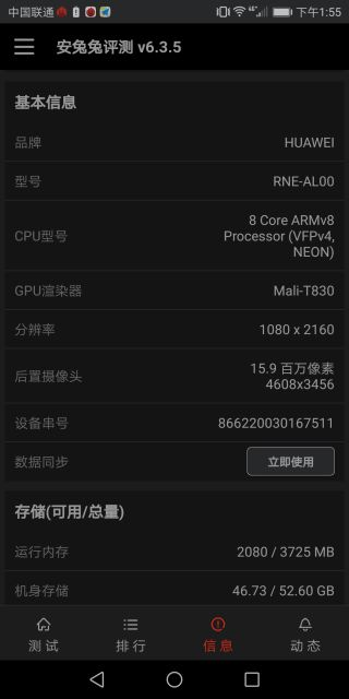华为v8版本,现状分析说明 5DM_v8.274