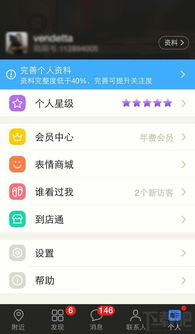 下载陌陌官方,快速落实响应方案|云端版_v8.340