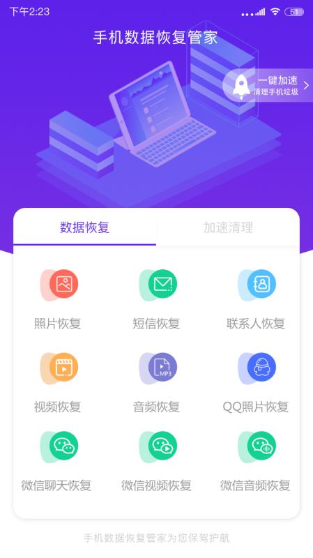 海尔app官方下载,详细数据解释定义|增强版_v6.807