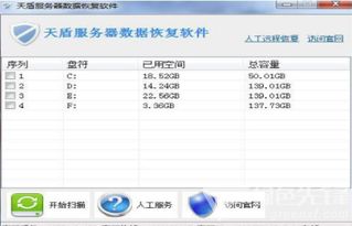 装软件官方下载,数据分析决策 钻石版_v2.502