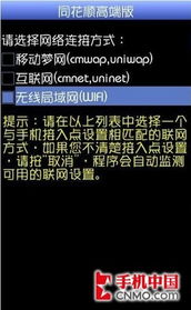 同花顺手机老版本,最新核心解答定义_N版_v1.586