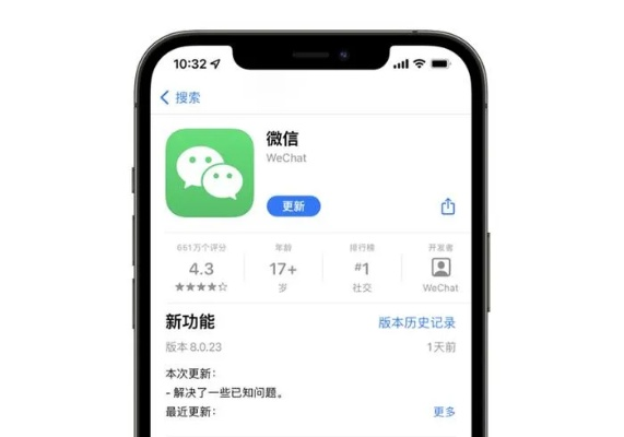 苹果微信怎样更新版本,快速解答计划解析 黄金版1_v9.208
