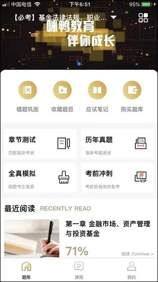 版本学考试,创新性执行计划&amp;苹果版_v6.406