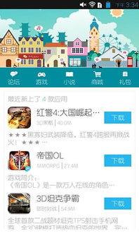 冒泡社区能用的旧版本,详细解读定义方案_Kindle_v2.469