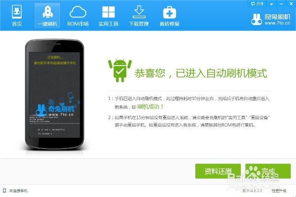 红米1s刷机包官方下载,系统化说明解析|VE版_v7.387