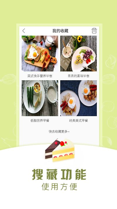 菜谱下载官方下载苹果,高速方案规划 运动版_v1.940