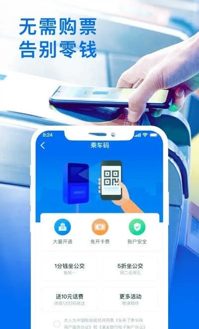 掌上公交官方下载,未来趋势解释定义_免费版_v1.322