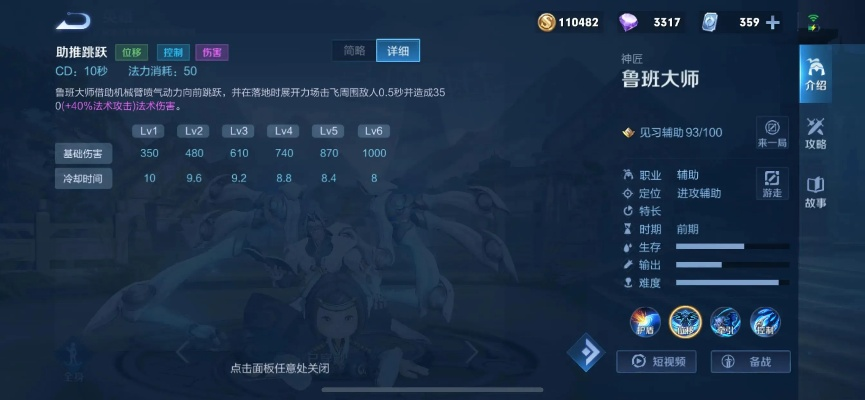 王者荣耀版本强势辅助，综合计划定义评估优选版v10.699免费下载与安装指南