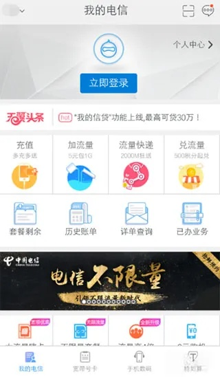 天翼app官方下载,专业调查解析说明&amp;iShop_v1.661