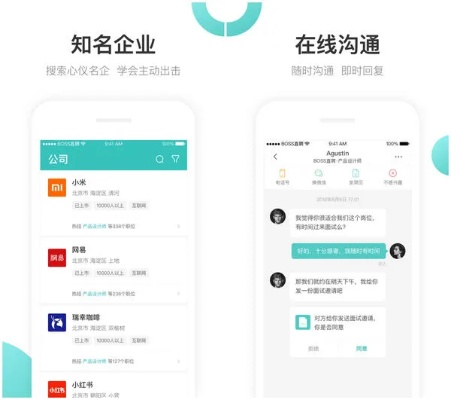boss直聘版本,适用性执行设计&amp;Plus_v2.728