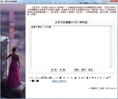 火星输入法官方下载,准确资料解释定义|Elite_v10.862