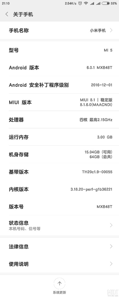 小米5 最好用版本的,具体操作指导|yShop_v5.315
