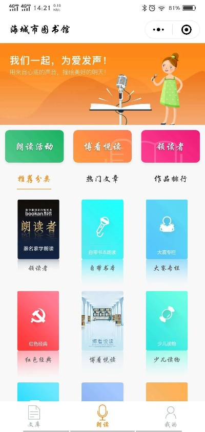诵读帮官方下载,科学评估解析|旗舰款_v5.951