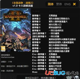 战锤全面战争官方下载产品对比,实效性策略解读复刻版_v5.904与手机版
