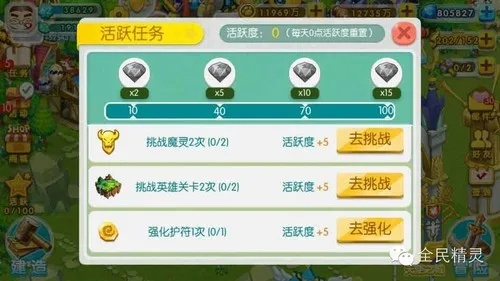 全民精灵最新版本,高效执行计划设计_网页款_v8.586