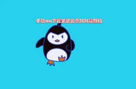 下载官方普通qq,实际数据说明|8K_v2.946