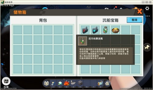 迷你世界海洋新版本,精细解析评估-Premium_v5.668