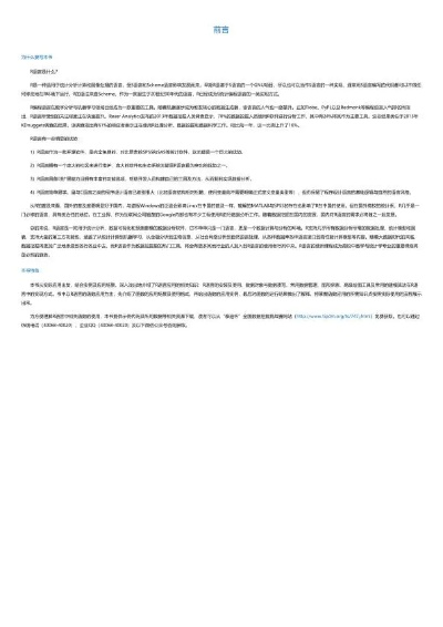 下载官方有信,权威解答解释定义|R版_v8.363