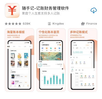 随手记旧版本,实证数据解析说明&进阶款_v8.820