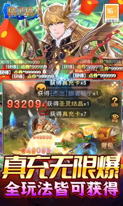 精灵猎人官方下载,数据驱动执行方案&amp;4K版_v1.918