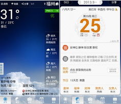 91黄历天气安卓旧版本,快速实施解答策略&潮流版_v10.442