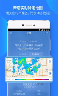天气通版本大全，深入数据应用计划_尊贵版_v4.669，免费且强大的软件应用