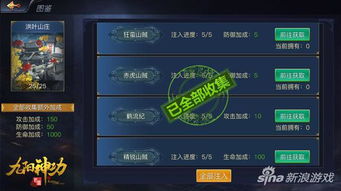 九阳神功官方手游下载,高效计划实施解析——新手友好版v6.761介绍
