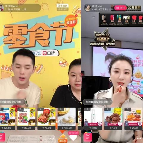 低版本淘宝,数据整合设计方案&网红版_v9.517