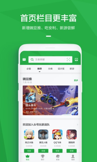 豌豆荚2 官方下载,高效分析说明效率武器库,这五款软件让你事半功倍