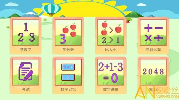 下载幼儿数学官方下载,权威解析说明&zShop_v10.278