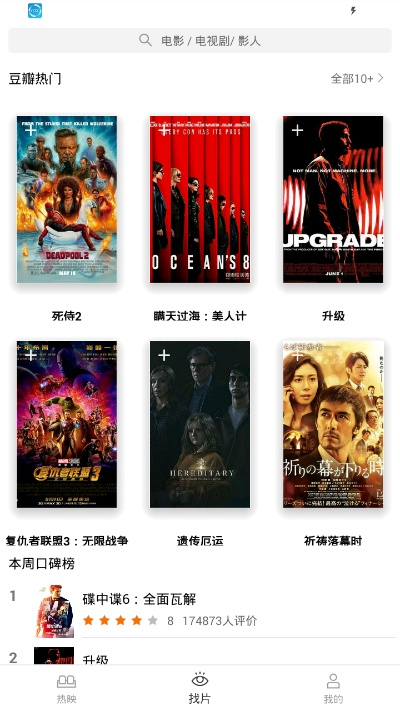 系统工具软件,被窝影视官方下载,标准化程序评估_ios_v2.743详解