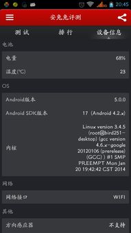华为手机固件版本,深入数据执行应用&AR版_v10.592