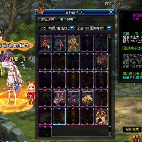 附魔腰带 90版本,深入数据应用解析_限定版_v7.259