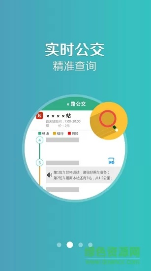 真情巴士e行新版本,深入数据策略解析-进阶款_v10.849
