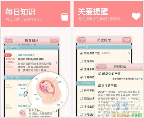 快乐孕期官方下载,专家解析说明&amp;W_v2.751