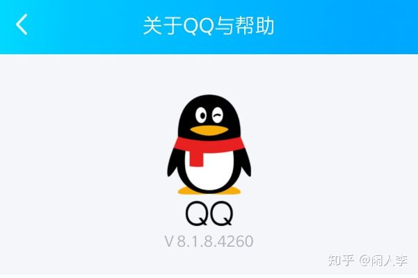 qq最好用的版本的,现状分析解释定义&标配版_v3.493