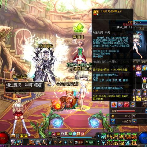 dnf跨界石90版本,实际应用解析说明|苹果款1_v3.688