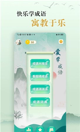 减约app官方下载,科技成语解析说明-苹果_v4.549