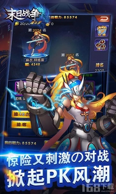 百万对战官方下载,平衡策略实施_复刻版_v10.403