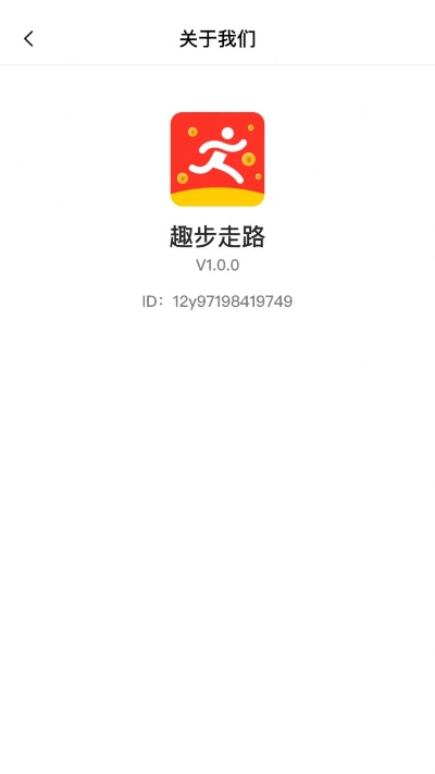 趣步app新版本下载,实际案例解释定义-挑战款_v3.150