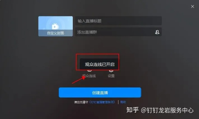 钉钉有电视版本么,适用策略设计-游戏版_v9.532
