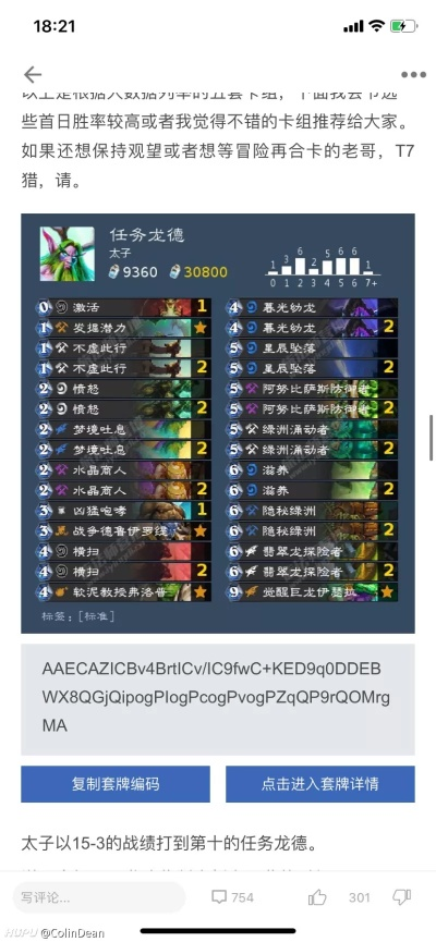 新版本龙德,准确资料解释定义&amp;专属版_v7.595