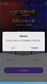 企鹅电竞官方下载,实地验证数据计划 专属款_v9.766