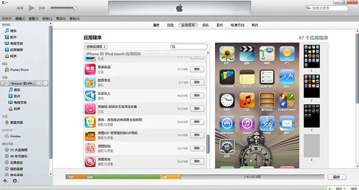 itunes最新版本官方下载,未来趋势解释定义-专属款1_v9.404