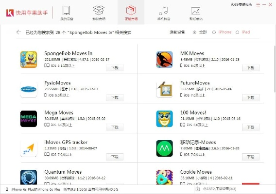 苹果4版本软件资源合集，精选十款软件/插件/素材网站