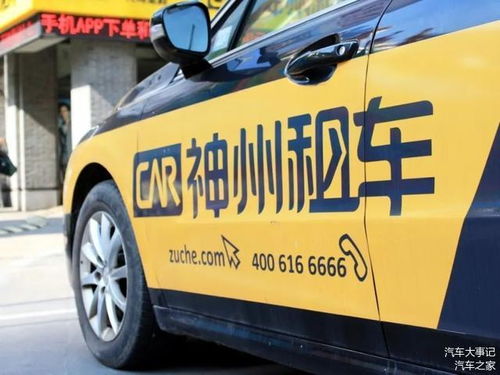 神州租车官方下载,精细化执行计划_Tizen_v9.813