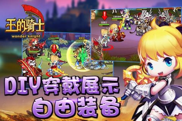 骑士手游下载官方下载,动态评估说明|X_v2.304