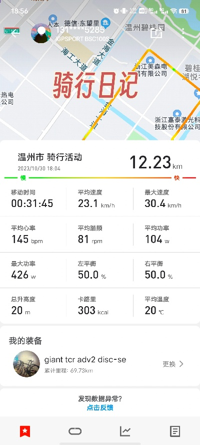 骑行团官方下载,实地数据验证实施|SHD_v8.987