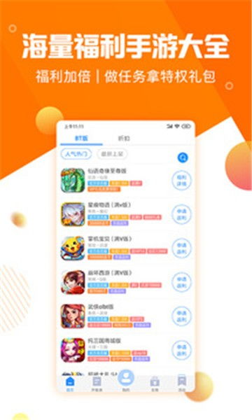 下载手淘app下载官方,深入应用数据解析_特别版_v8.850