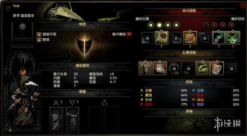 暗黑地牢最新版本,确保成语解析 复刻款_v8.666